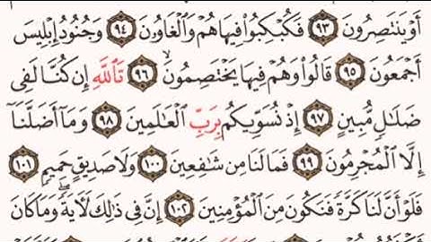 الصفحة رقم 371 الشيخ ماهر المعيقلي - القرآن الكريم - Quran