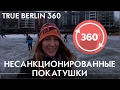 360 video Несанкционированный каток в Берлине