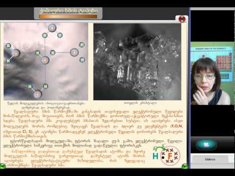 ქეთევან კუპატაძე, ქიმია 2(5)