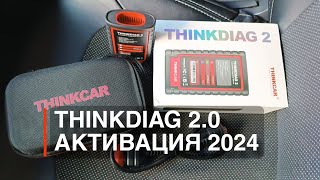 THINKDIAG 2.0 EDIAG PLUS АКТИВАЦИЯ 2024 DIAGZONE PRO