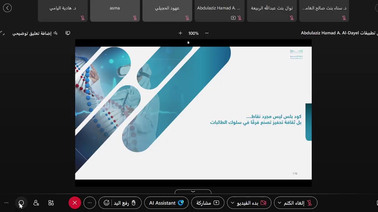 الممارسات التعليمية الناجحة .. فاعلية القيادة وجودة الأثر