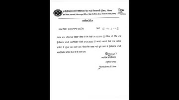 Pstet new notification || Pstet 2021 certificate update #pstet#pstet2021 #pstet2021latestnews