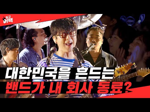 국카스텐이 우리 회사에서 깜짝 쇼케이스를 연다면?! | [딩고 어택] NOL 오피스편 with 국카스텐