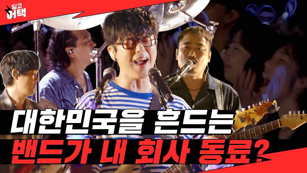 국카스텐이 우리 회사에서 깜짝 쇼케이스를 연다면?! | [딩고 어택] NOL 오피스편 with 국카스텐