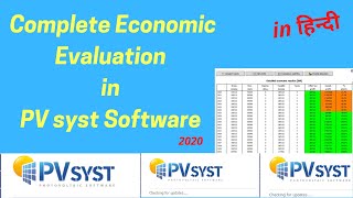 PV syst Software में Economic Evaluation कैसे किया जाता है ? Solar Designing Software | #PV_SYST screenshot 4