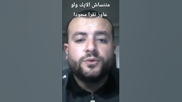 تلاوة سورة الفاتحة برواية الإمام حفص عن عاصم