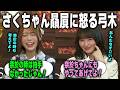 あざと可愛すぎる遠藤さくらとの対応の差に怒る弓木奈於　乃木坂46