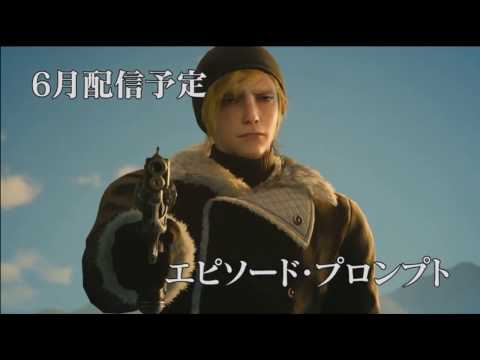 Final Fantasy XV DLC Trailer (Episode Gladiolus, Episode Prompto)