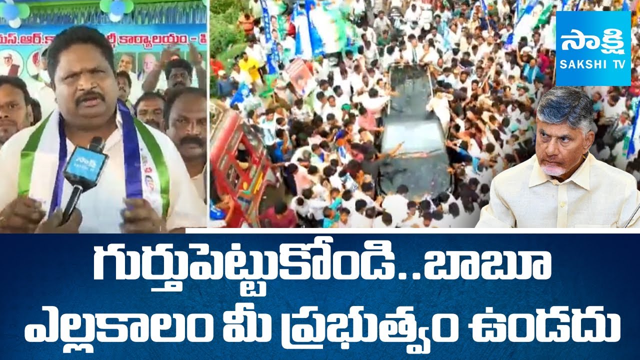 Rajahmundry YSRCP Leaders Strong Warning to TDP Govt & AP Police | YS ...
