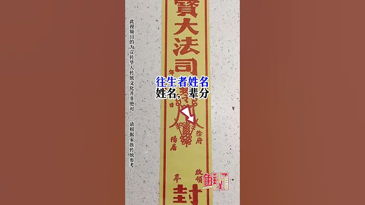 清明節封條怎麼弄 - 天天要聞