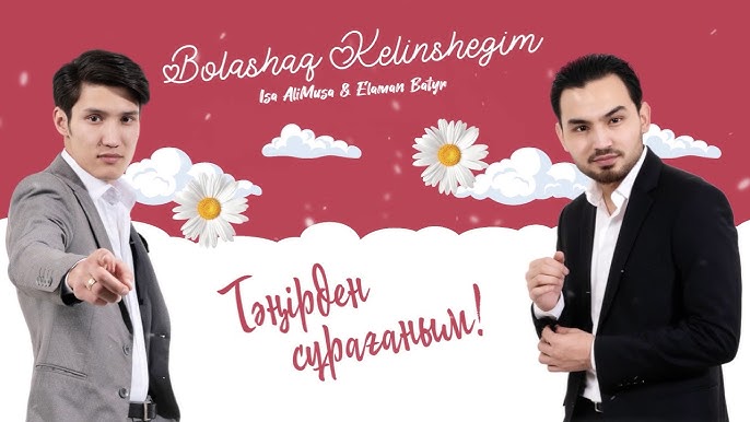 Үйлену тойында жыныстық қатынасқа түскені туралы қолдан жасалған видео