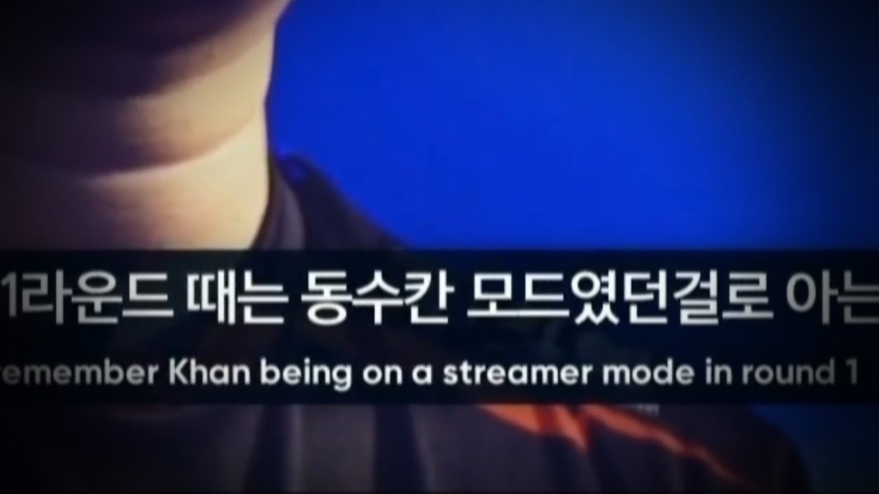 LCK에 나온 동수칸 모드..? - 주간동수칸 - YouTube Lck에 나온 동수칸 모드..? - 주간동수칸 - Youtube
