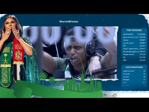 لحظة تبرع الفنانة أحلام لحمله ابو فله وصرااخ ابو فله