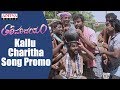 Kallu Charitha Song Promo || Tholi Parichayam Song Promos || Deepak Krishnan || L. Radhakrishna