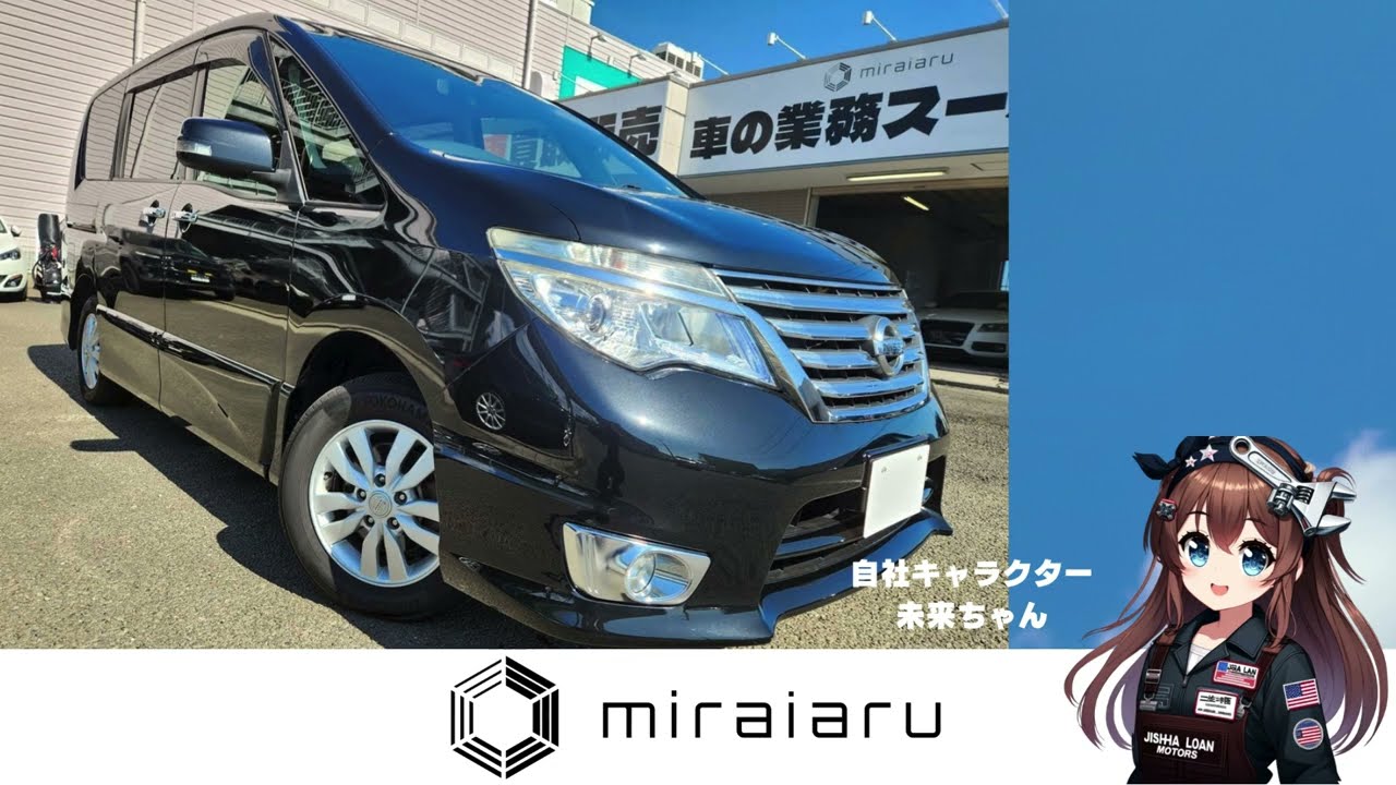 🌈Sendai Miyagino Store🌈 The Nissan Serena Highway Star V