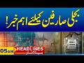 Important News For Electricity Consumers | 05 AM News Headlines I 18 June 2026 I City41