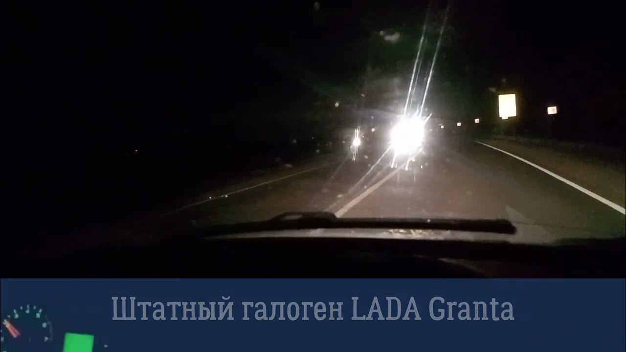 Показываю, что светит лучше, диоды, ксенон или галоген - YouTube