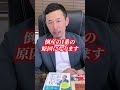 9割の確率で倒産する会社の特徴3選！ #shorts