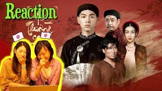 Người Nhật Reaction - HẾT THƯƠNG CẠN NHỚ - ĐỨC PHÚC