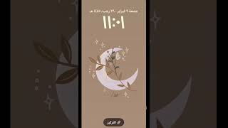 خلفيات رمضانية | شهر رمضان #رتبنالك_رمضان #اكسبلور #shahid #رمضان screenshot 2