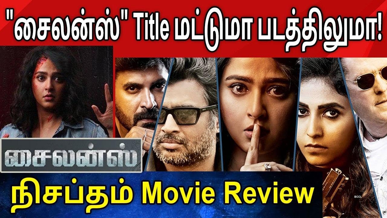 "சைலன்ஸ்" Title மட்டுமா படத்திலுமா!நிசப்தம் Movie Review -Nisabtham