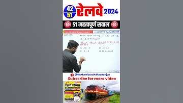 #42 🔴 RAILWAY 2024 || BEST 51 QUESTIONS by Aditya Ranjan Sir #railway #maths #shorts #mathstricks