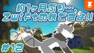 【Zwift#12】１ヶ月ぶりの朝活Zwift🦊【津久井ランテ/ケモノVtuber】
