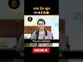 "Aaj Sir Khush Lag Rahe Hain 😄 | UPSC Interview | Deepak Sir"#civilservices #motivation #upsc #ias