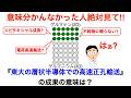 【超分かりやすい!!】東大の層状半導体での高速正孔輸送とはどのような意味か？【p型半導体】【エピタキシャル成長】
