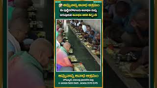 చౌటూపాల్‌లో వెయ్యై మందికి ఆహారం పంచిన కథ #charity #shorts #studiooneplus