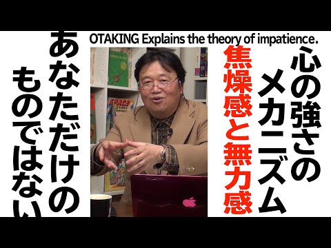 【UG# 113】 2016/2/14 心の強さのメカニズム「気持ち」の謎 焦燥感は治らない