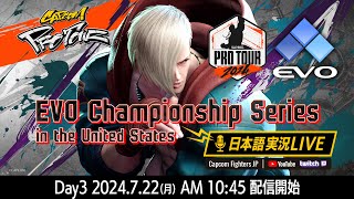 Capcom Fighters JPの配信のサムネイル画像