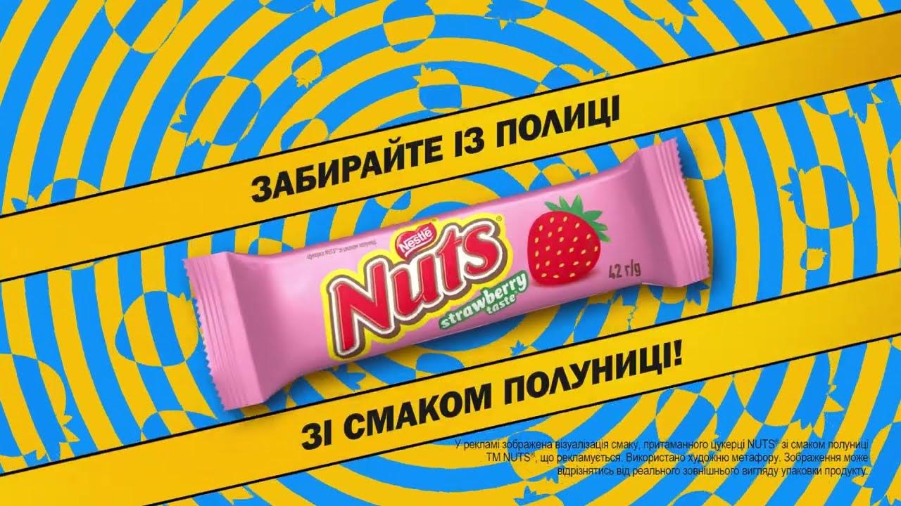 Батончик NUTS® зі смаком полуниці - YouTube