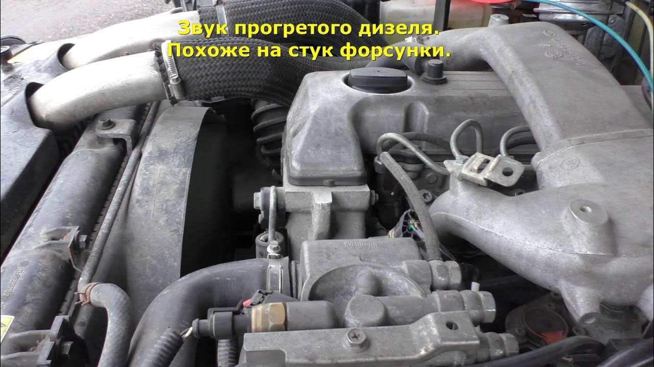 Как стучат форсунки на дизеле. Стучат форсунки на дизеле. стук форсунок на дизельном двигателе. стук в дизельном двигателе.