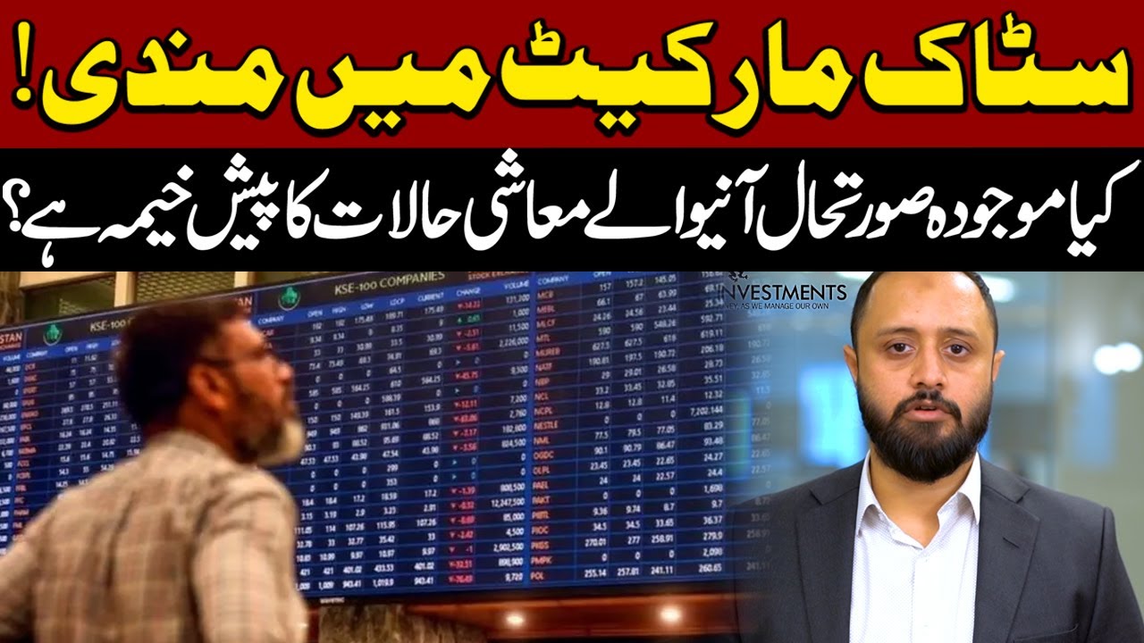 Pakistan Stock Exchange Sheds Over 1,600 Points Amid Profit-Taking ...