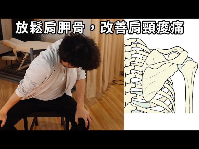 整體師 高本老師式肩胛骨伸展講座::日本第一健康養身集團 ，在日本有約 350間分館　#運動伸展 #按摩 #體操 #腳底按摩　#運動