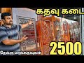 2500 ரூபாய்க்கு மரக்கதவுகள் |25 வருடம் Warrenty யுடன் | Door manufacturing | yummy vlogs tamil.