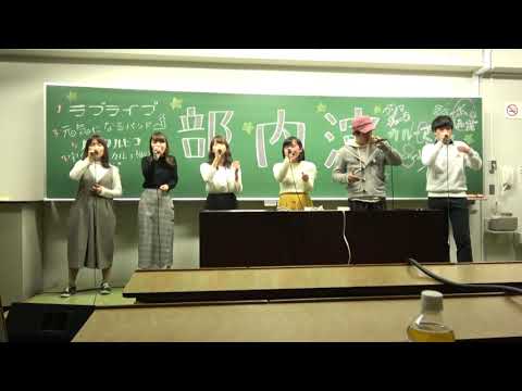 愛を込めて花束を/Superflyバンド【2019/4/12 部内演】