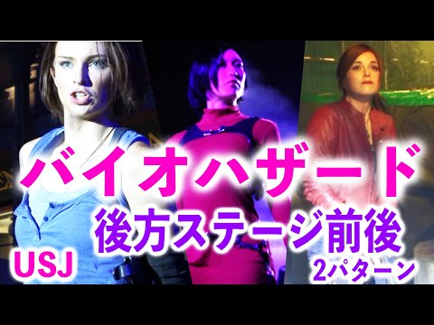USJ ユニバ バイオハザード ランダムコースター レオン