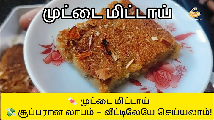 @Tictacsamayalநாவில் கரையும் முட்டை மிட்டாய் \ How to make Muttai mittai recipes in tamil