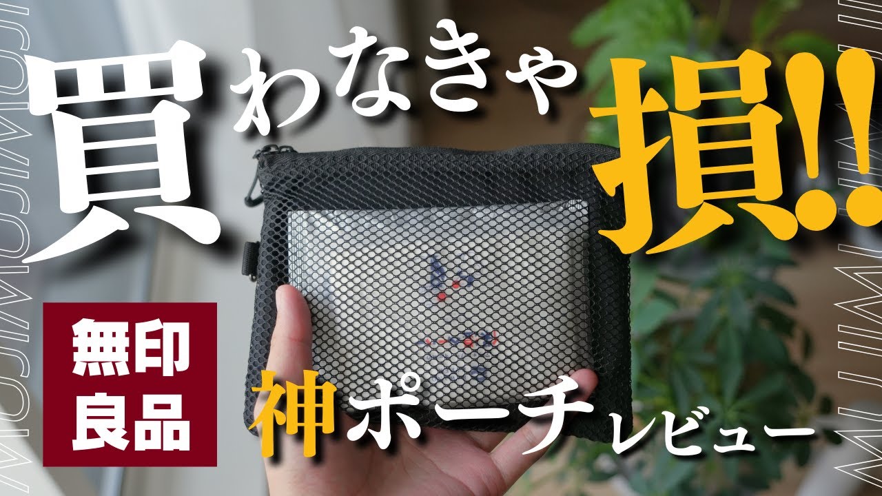 青薔薇×ダンガリー無地　ダブルファスナーポーチ　マスクケース　通帳ケース MUJI] A Must-Buy! Reviewing the 