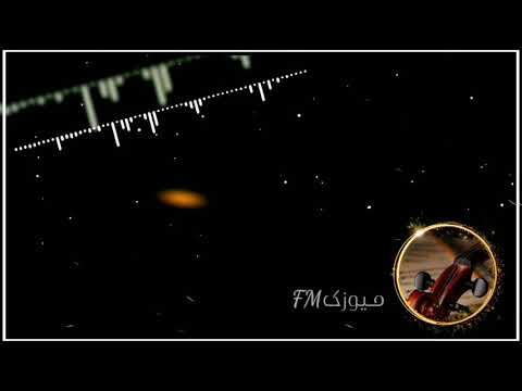 اغنيه احضني خلي اسمع اني قلبك بطيء مـيوزكFM