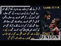 New turn began  in Ramze junoon_قسط_80پارٹ 4_written by Noor Asif