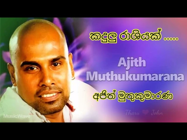 Kandulu Rashiyak - Ajith Muthukumarana class=