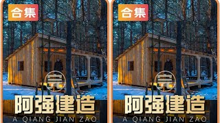 一個人在荒野里建造兩套豪華木屋，挖掘水井種植蔬果…太瘋狂了！ #荒野 #建造 #生存 #木屋 #解压