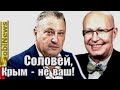 Профессор Соловей, Кажись Совсем Осоловел - Мои Источники в МОСАД. Трамп Или Байден? Гари Юрий Табах