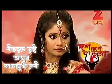 Pito Hrade Srishti Amar  Zee Bangla Mahalaya 2011 Dasharupe DashabhujaFull HD audio juke Box