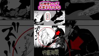 式神使いって大変そうだよな【呪術廻戦反応集】#呪術廻戦 #式神 #伏黒恵