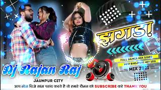 Dj Rohit Raj Gorakhpur New Gana Bhojpuri Dj Song Dj Rajan Raj Hi Tech Competition