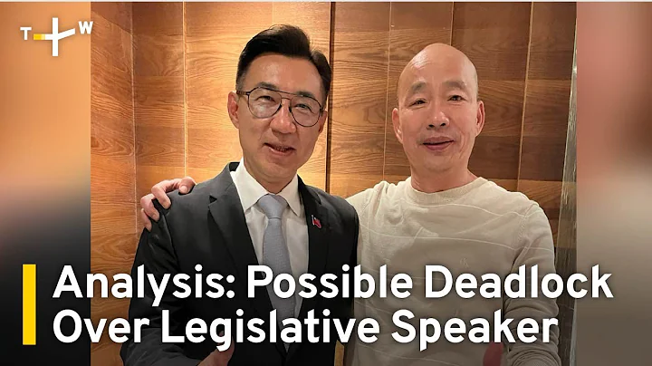 Analysis: Possible Deadlock Over Legislative Speaker | TaiwanPlus News - DayDayNews